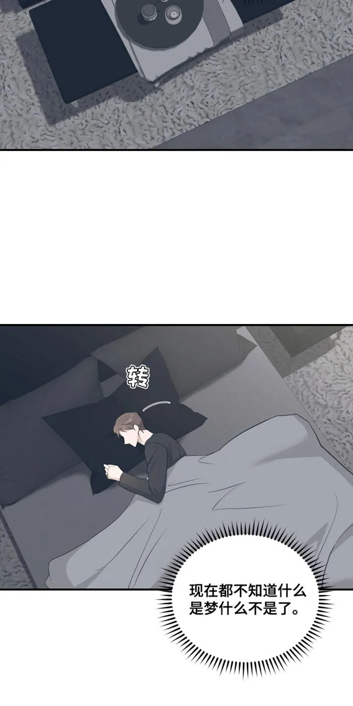 第26章：不要冲动 第25页