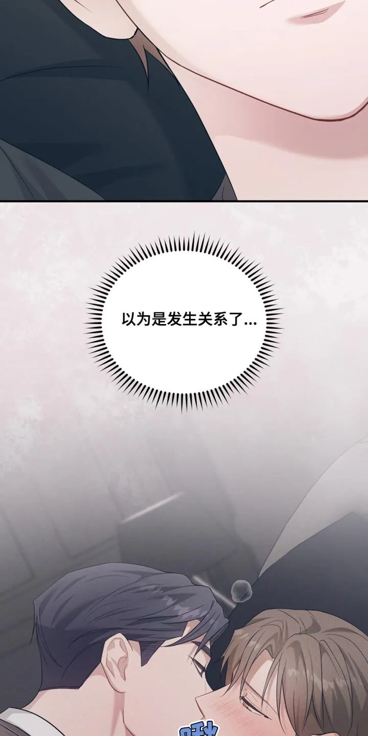 第26章：不要冲动 第32页