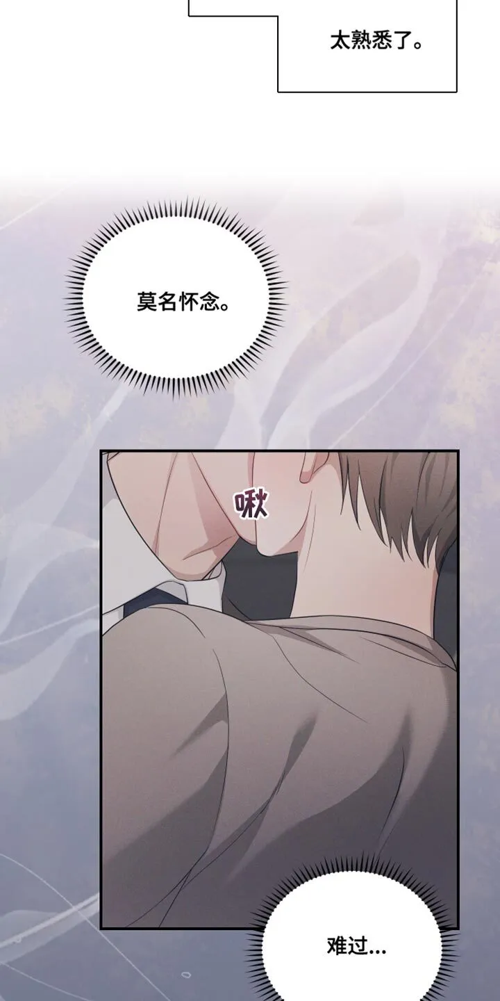 第27章：害怕我吗？ 第4页