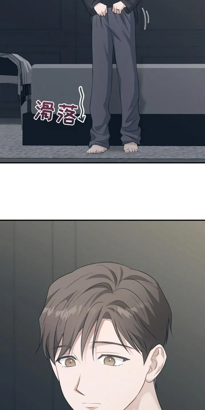 第27章：害怕我吗？ 第7页