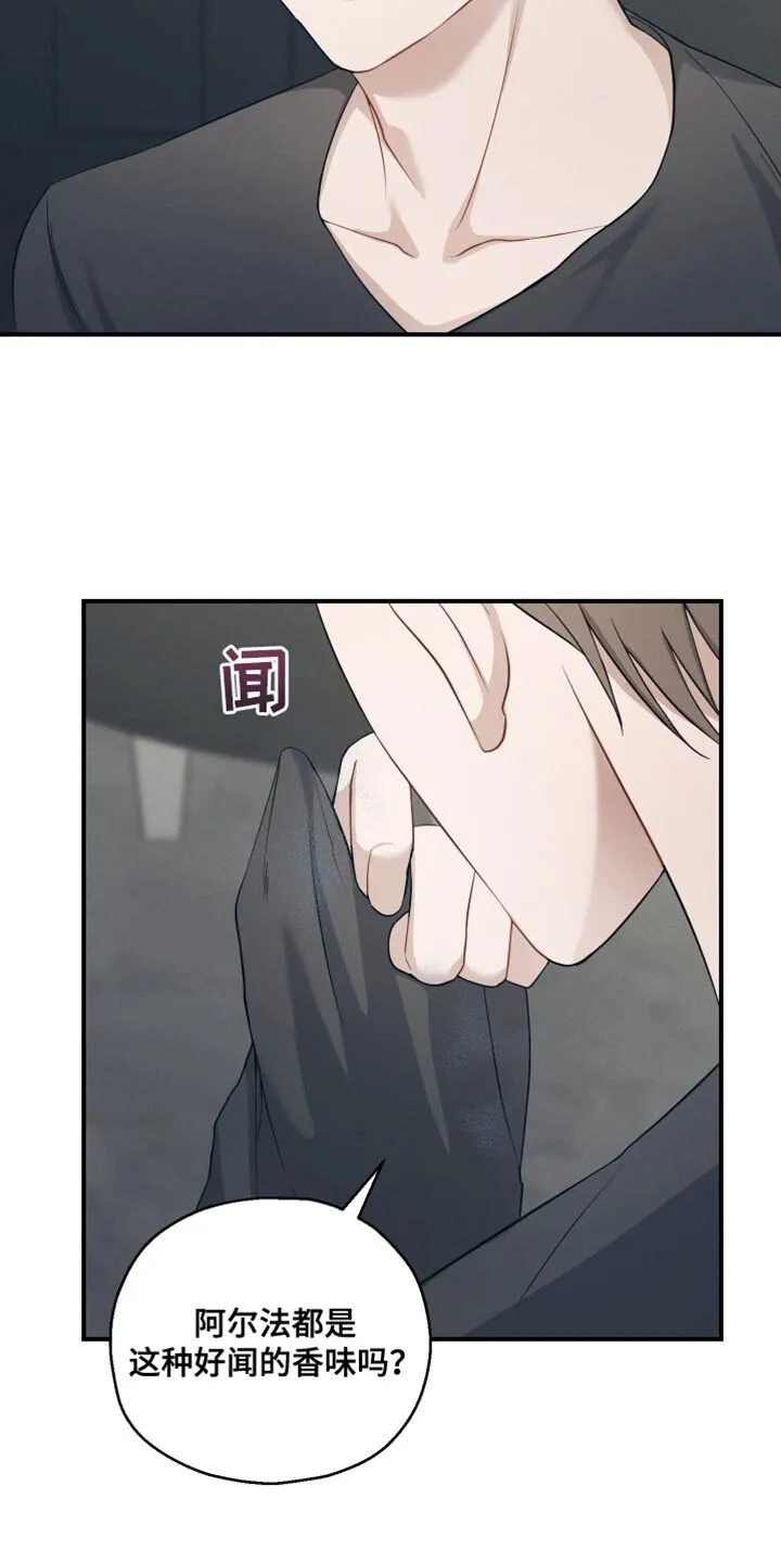 第27章：害怕我吗？ 第8页