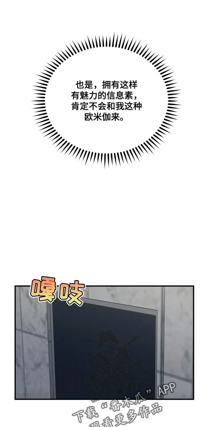 第27章：害怕我吗？ 第9页