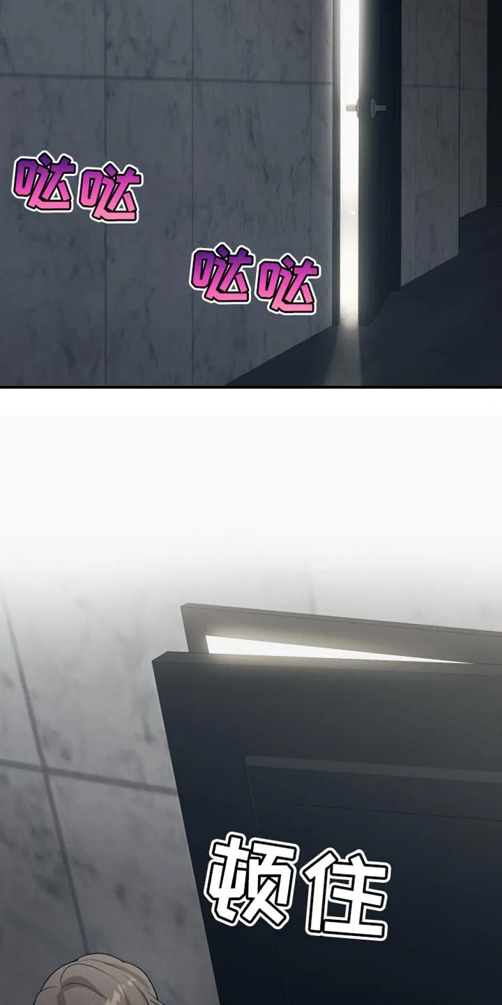 第27章：害怕我吗？ 第12页