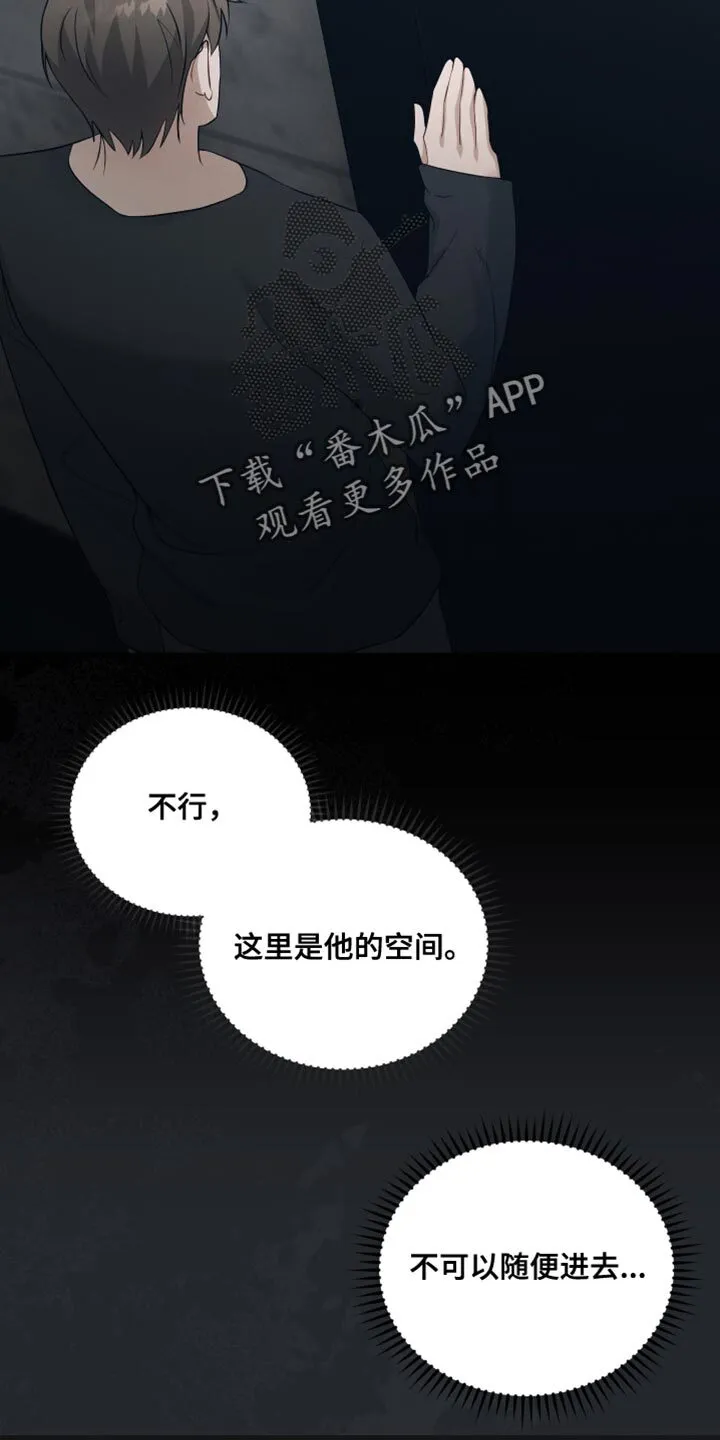 第27章：害怕我吗？ 第13页