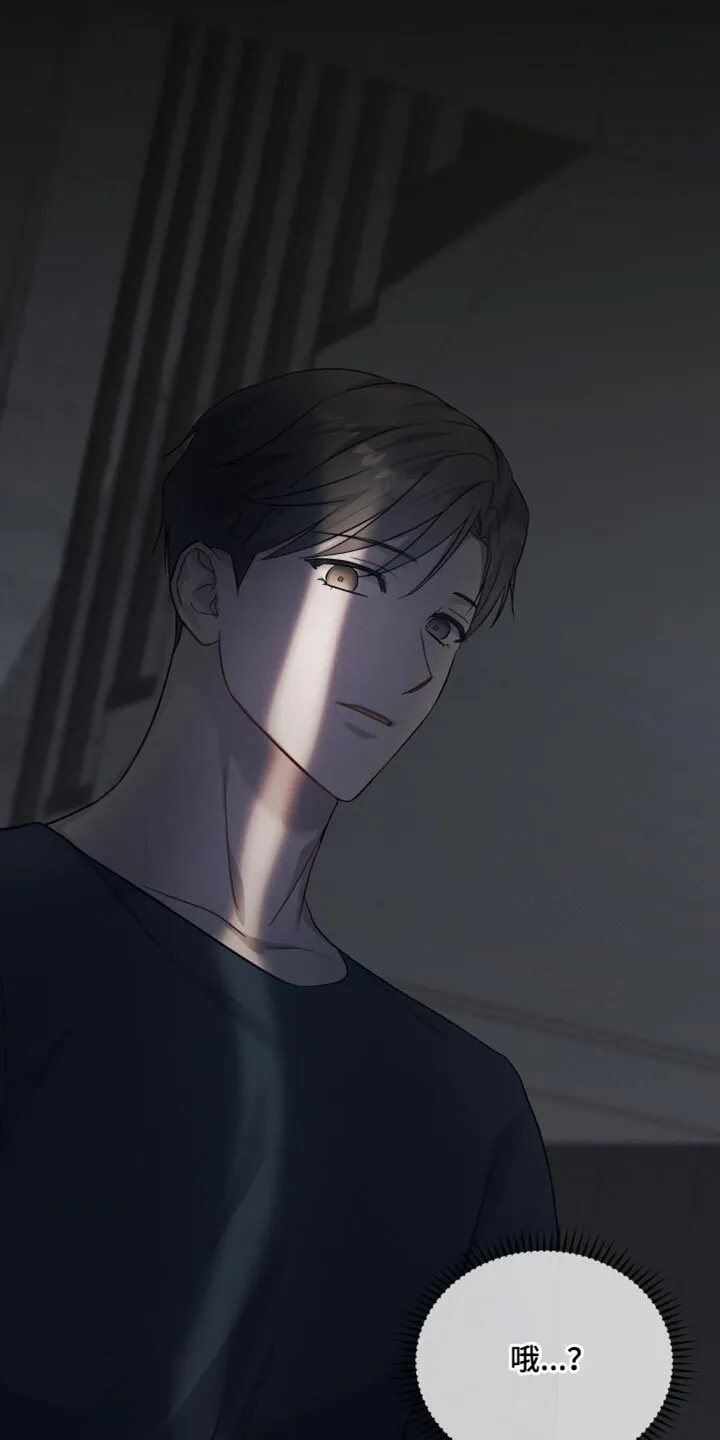 第27章：害怕我吗？ 第14页