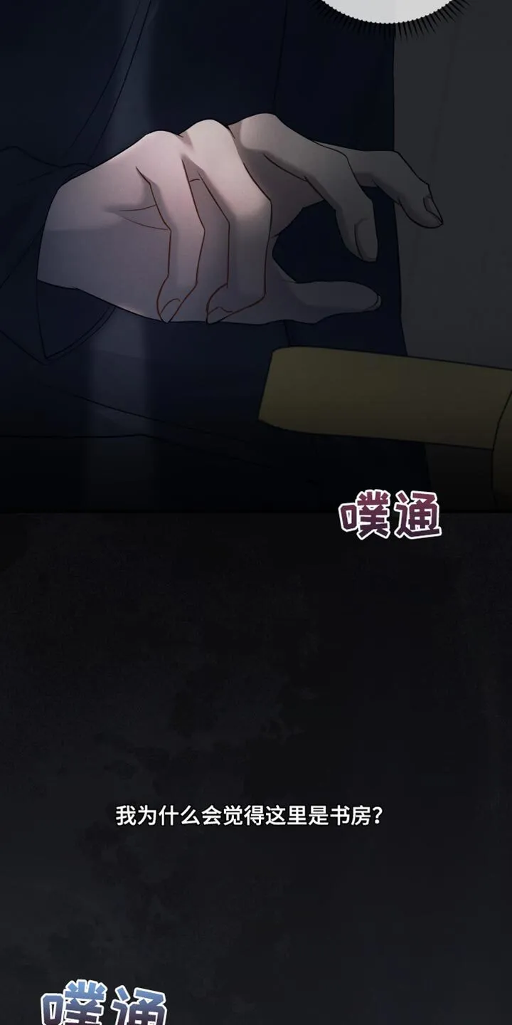第27章：害怕我吗？ 第15页