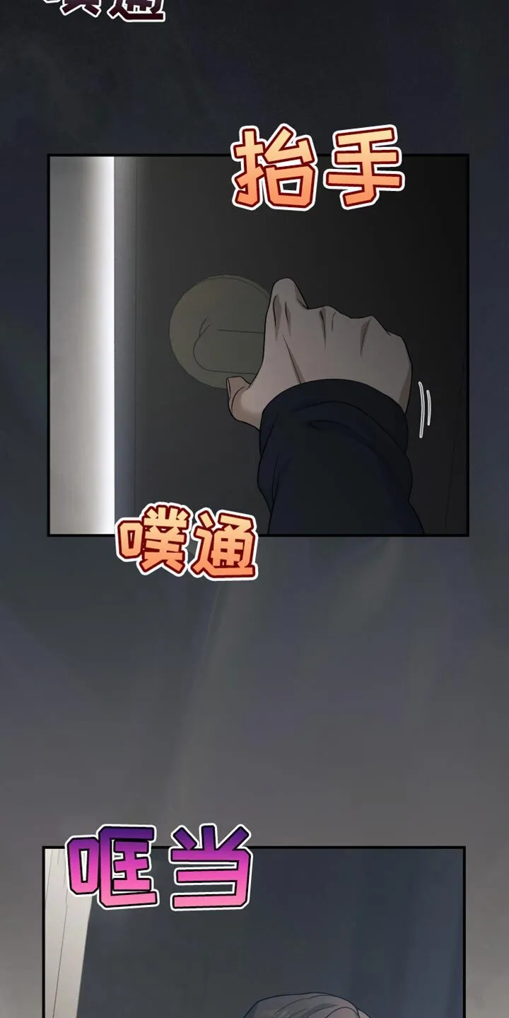 第27章：害怕我吗？ 第16页