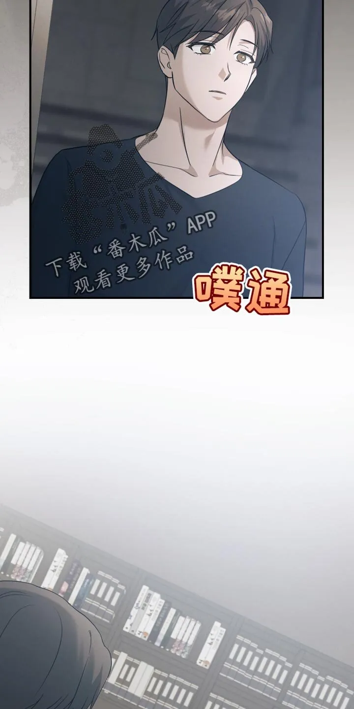 第27章：害怕我吗？ 第17页