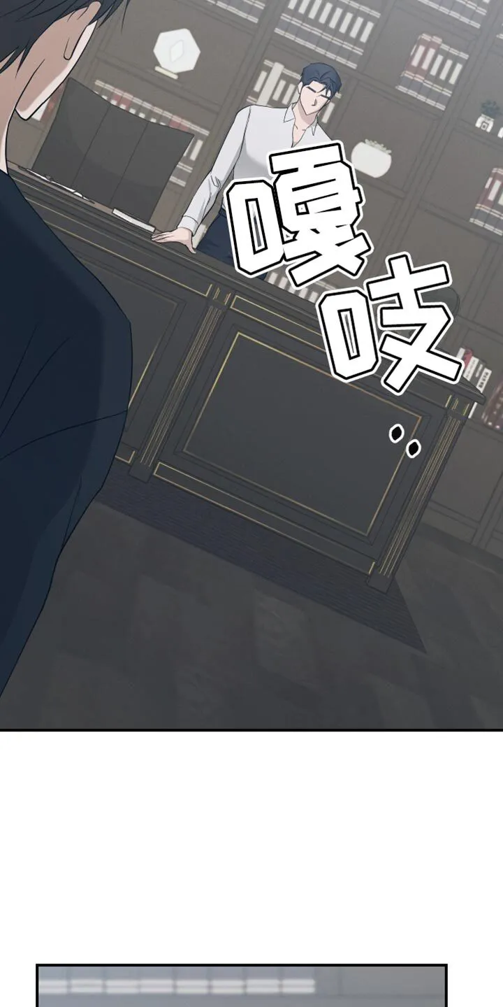 第27章：害怕我吗？ 第18页
