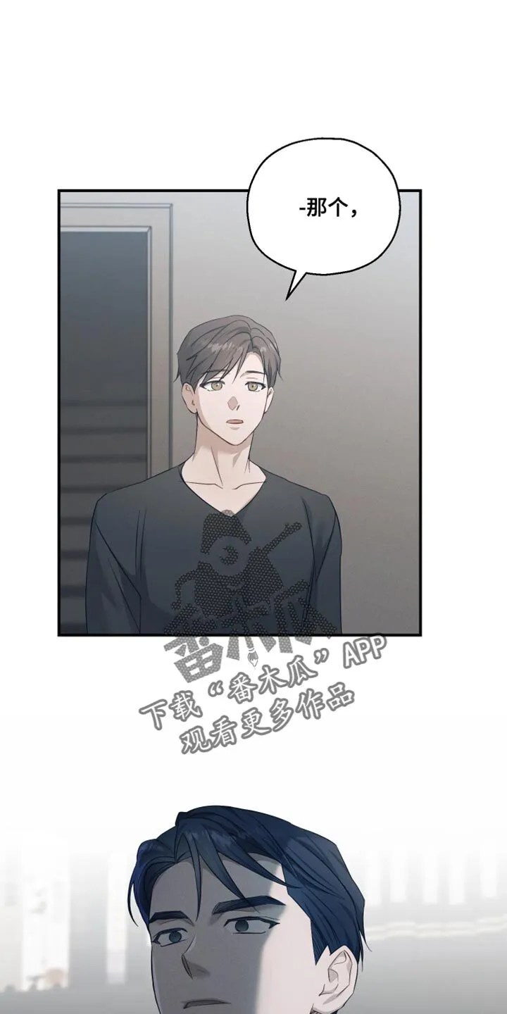第27章：害怕我吗？ 第21页