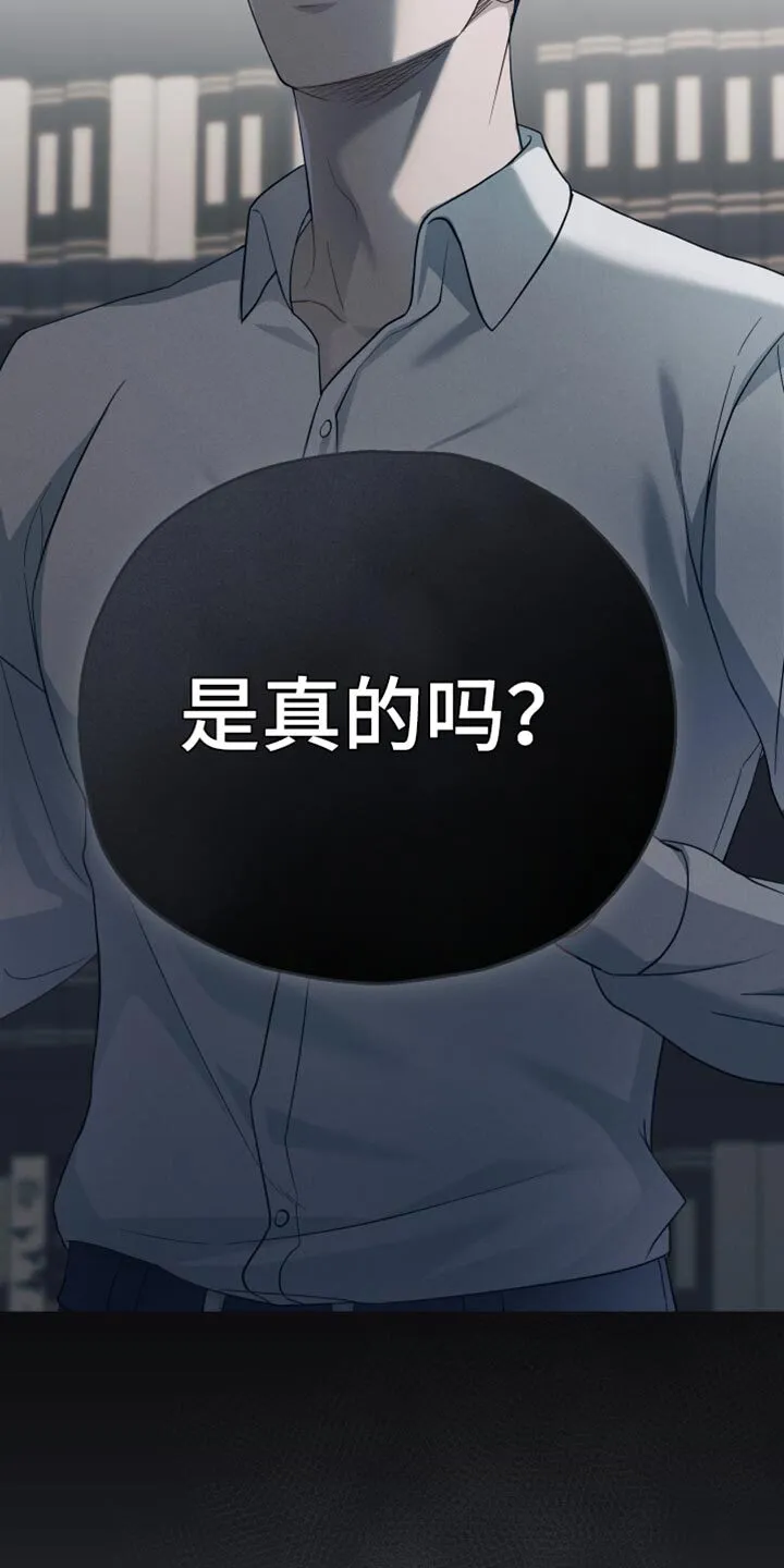 第27章：害怕我吗？ 第22页