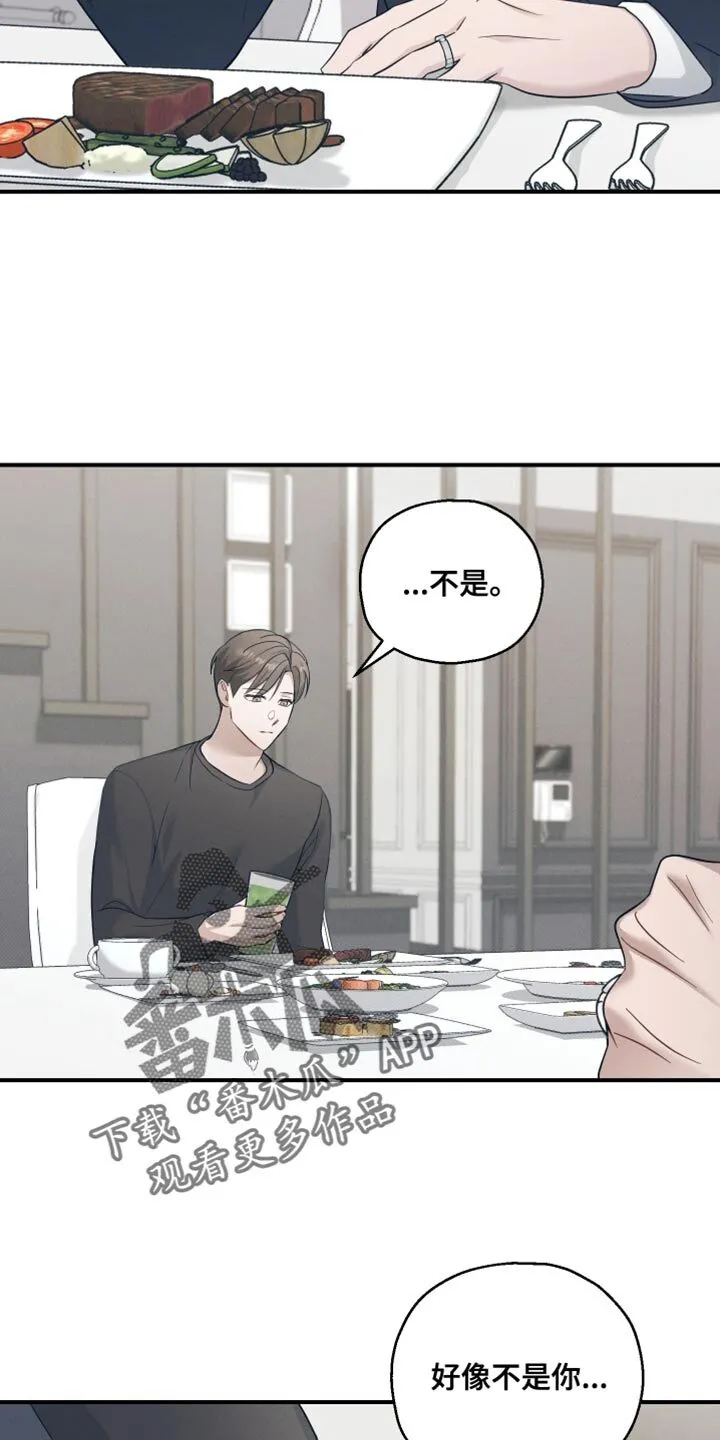 第27章：害怕我吗？ 第30页
