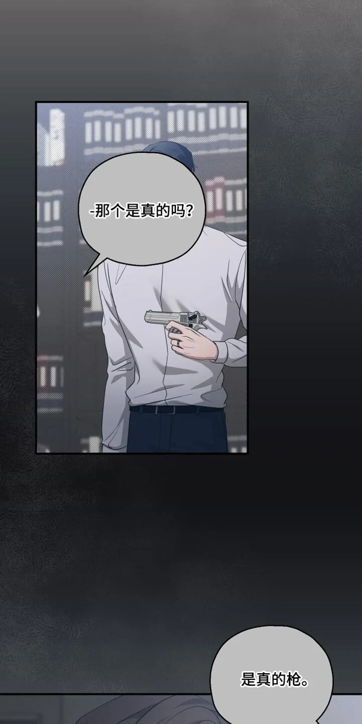 第27章：害怕我吗？ 第32页