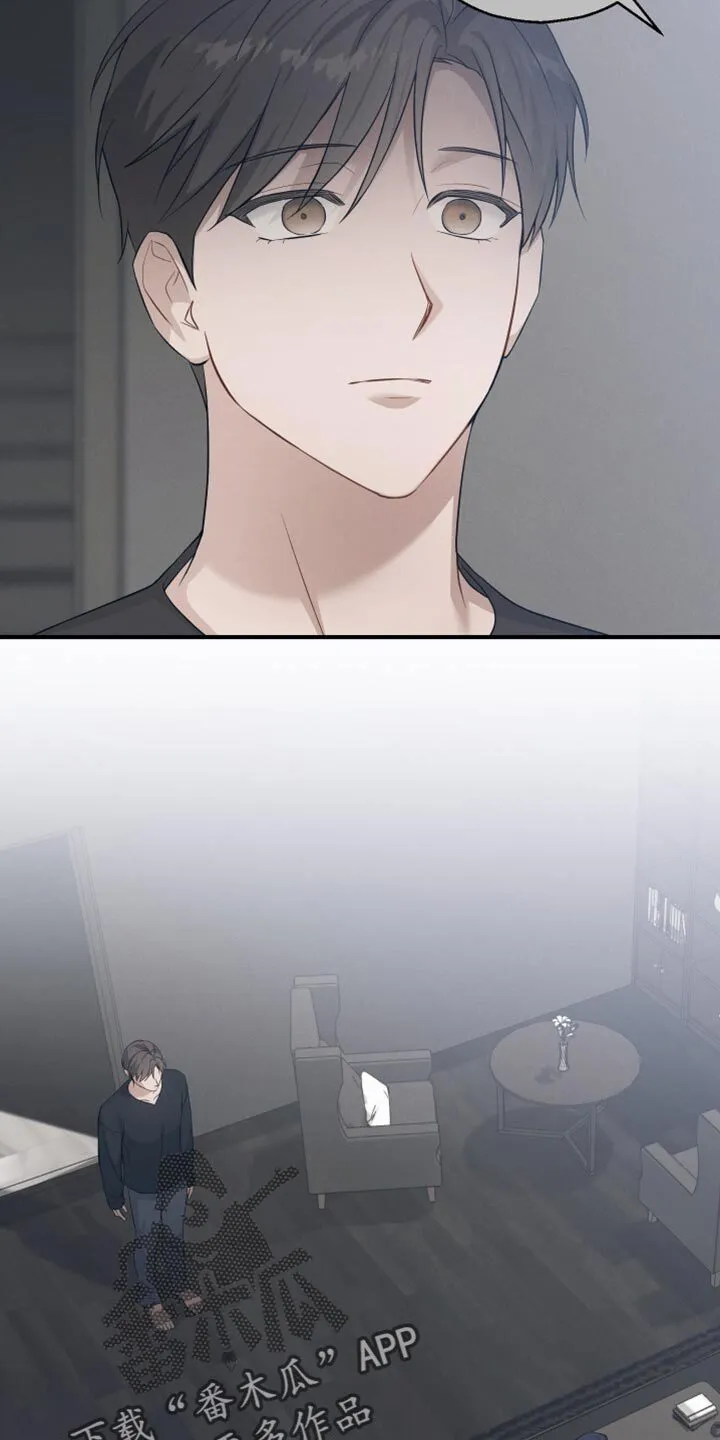 第27章：害怕我吗？ 第33页