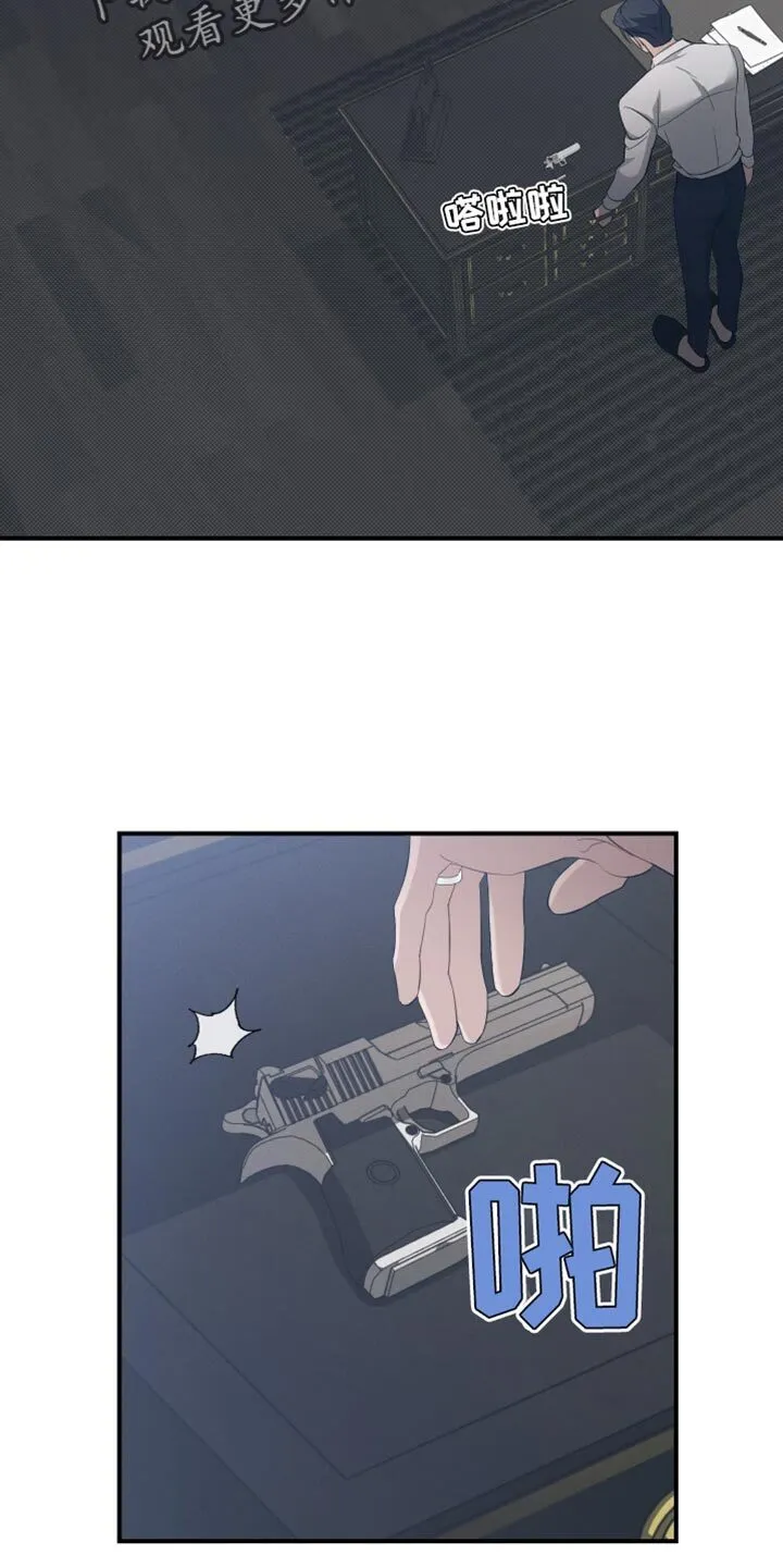 第27章：害怕我吗？ 第34页