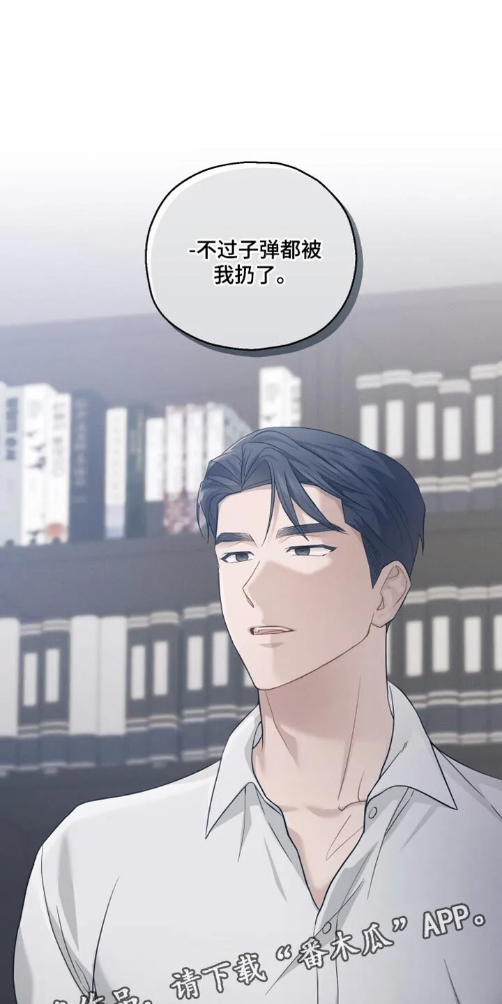 第27章：害怕我吗？ 第35页