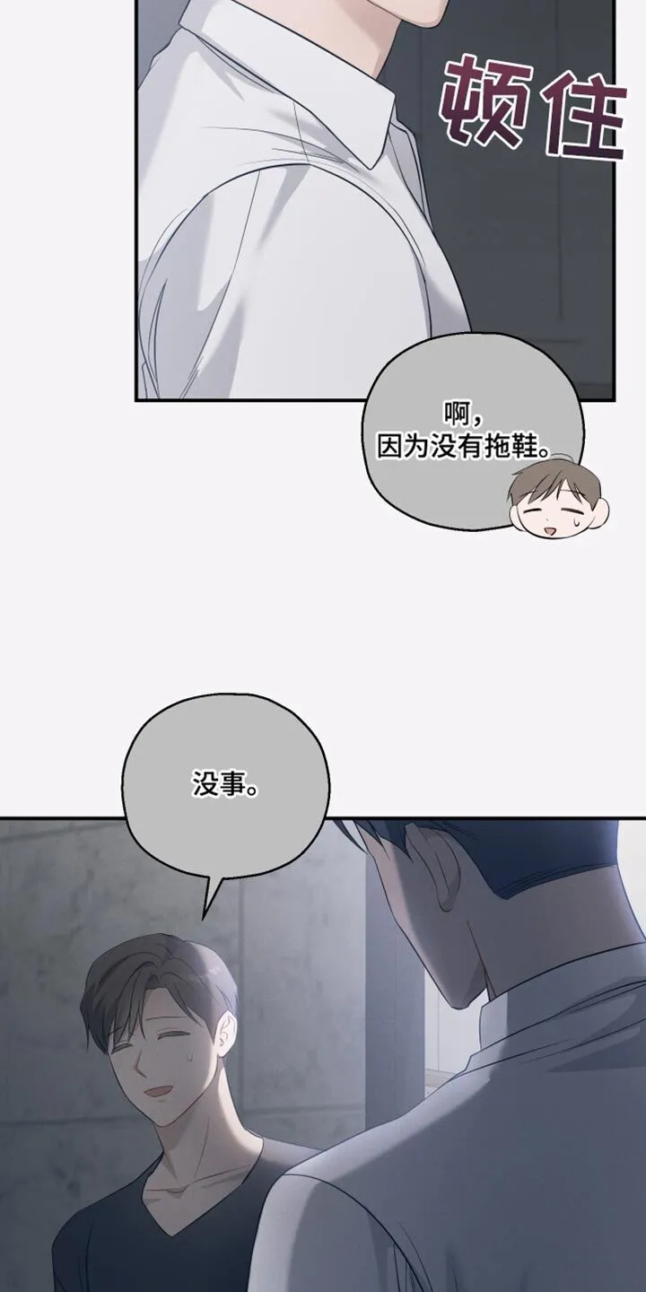 第28章：保持警惕 第4页