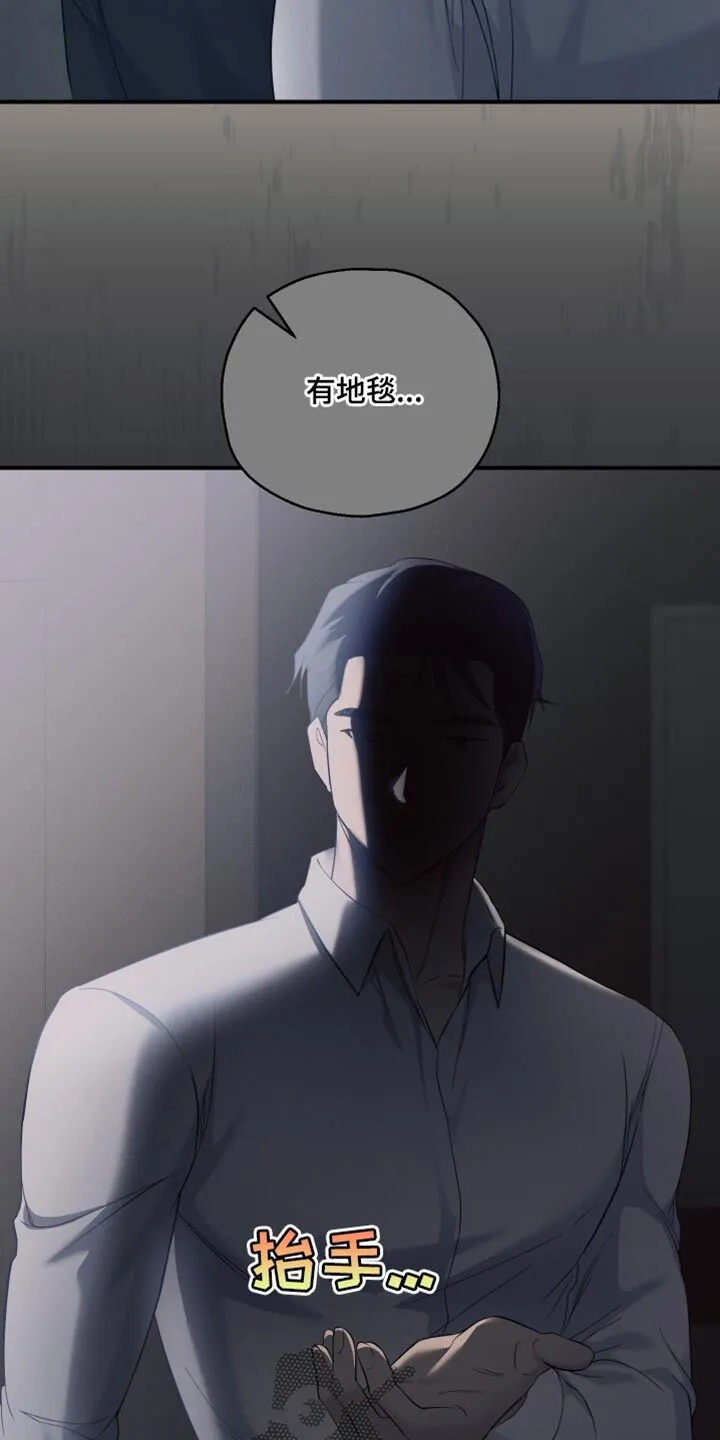 第28章：保持警惕 第5页