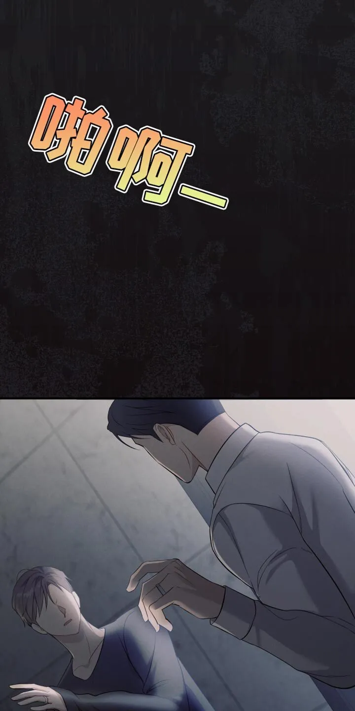第28章：保持警惕 第7页