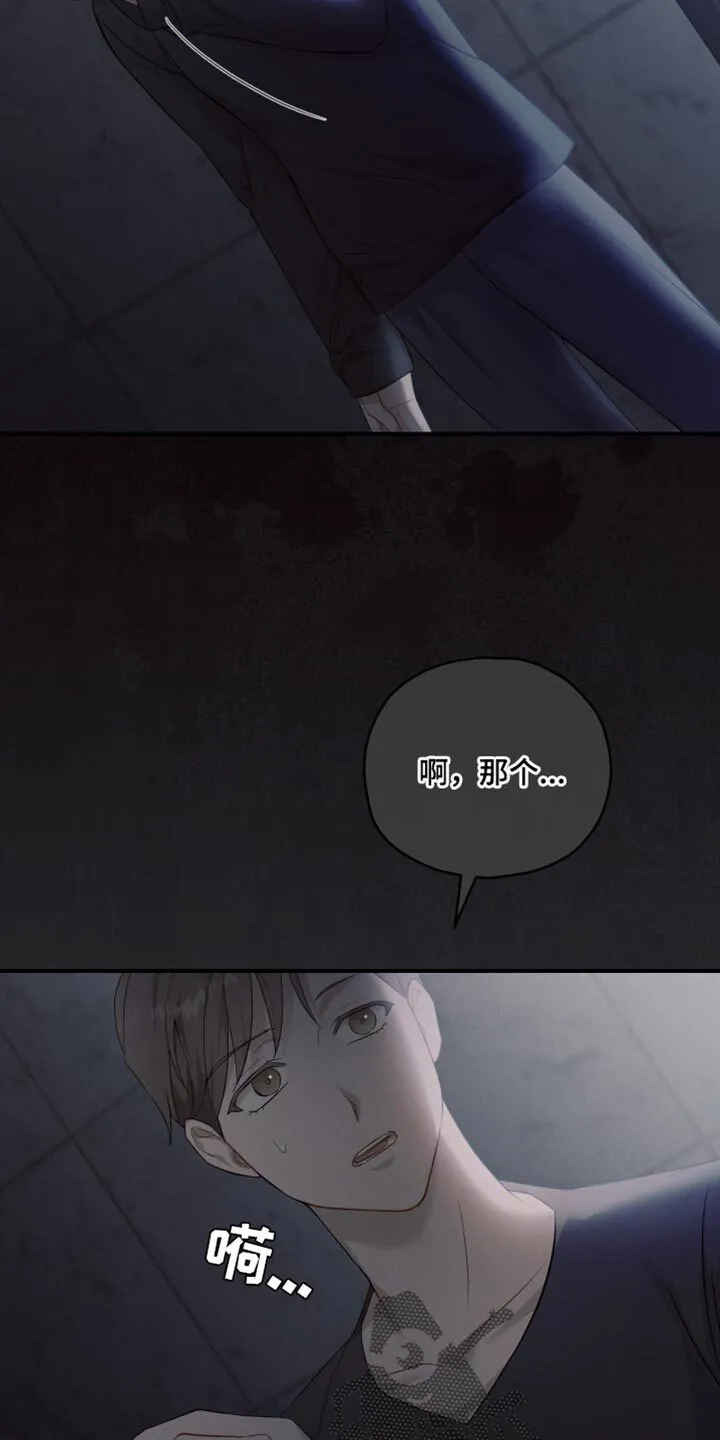 第28章：保持警惕 第8页
