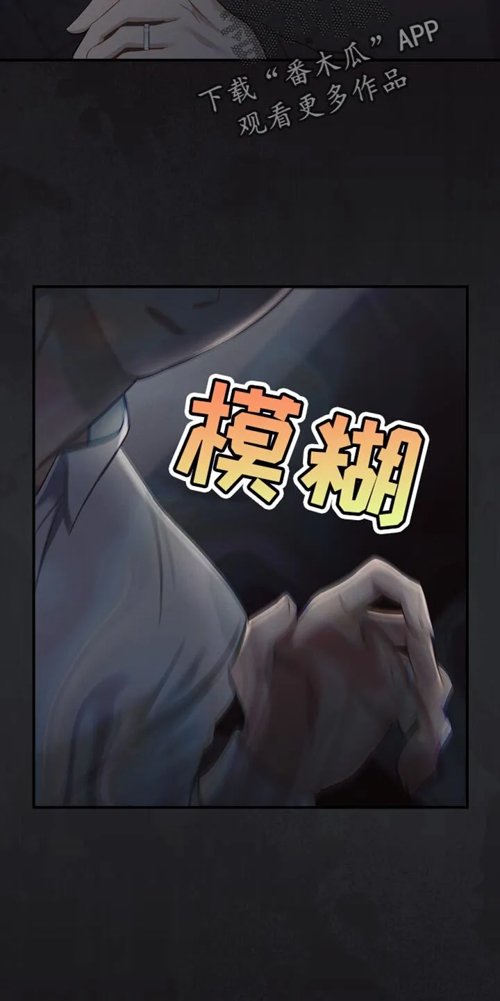 第28章：保持警惕 第9页