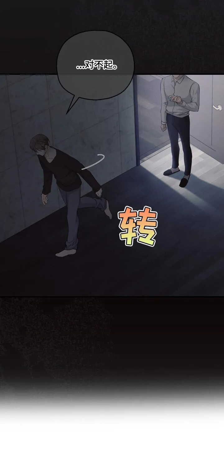 第28章：保持警惕 第10页