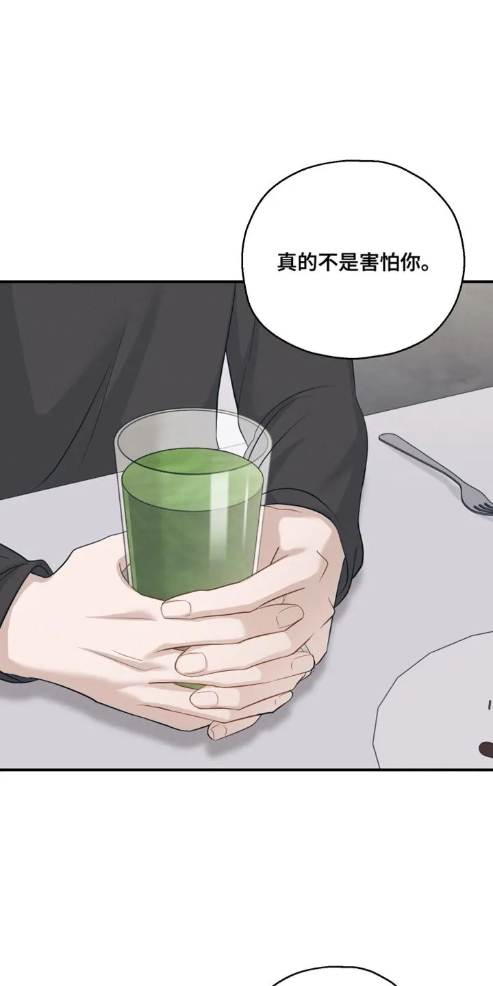 第28章：保持警惕 第11页