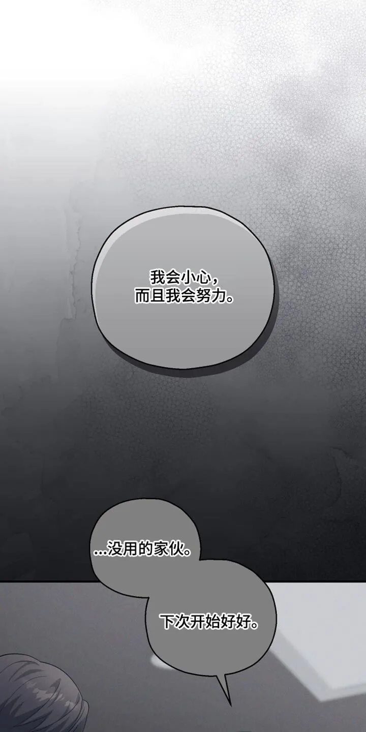 第28章：保持警惕 第14页