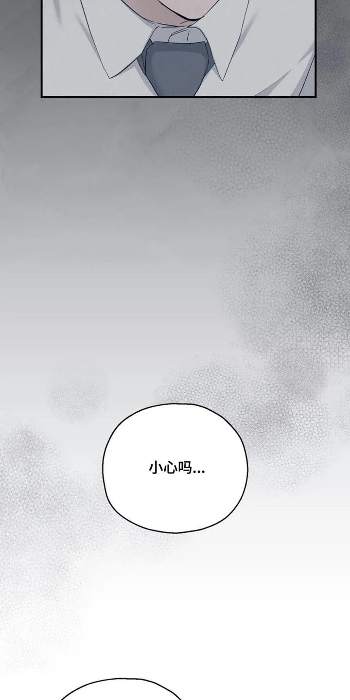 第28章：保持警惕 第16页