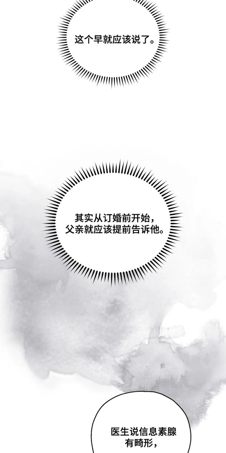 第28章：保持警惕 第24页