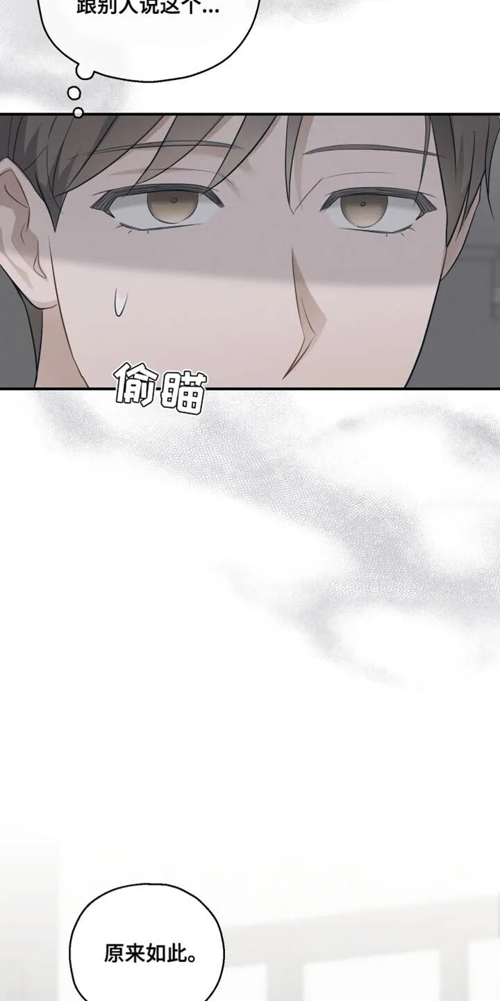 第28章：保持警惕 第26页