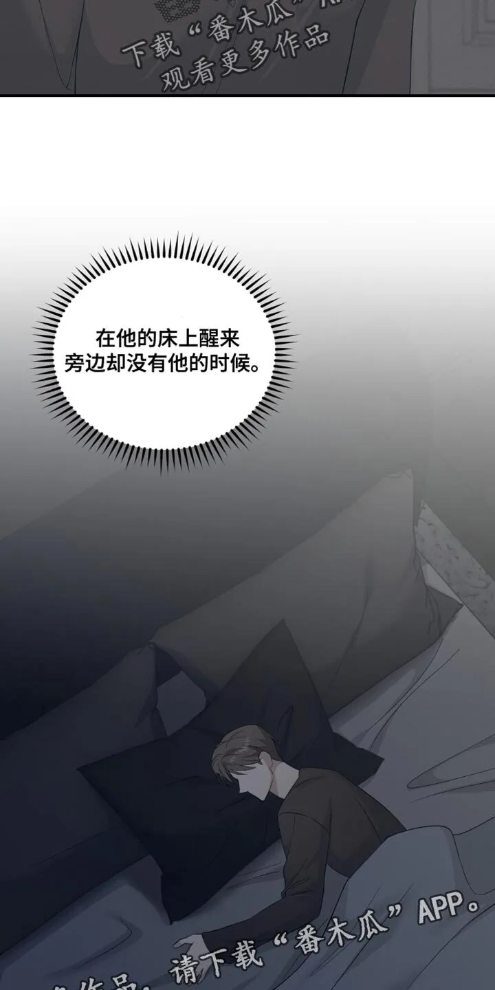 第28章：保持警惕 第31页