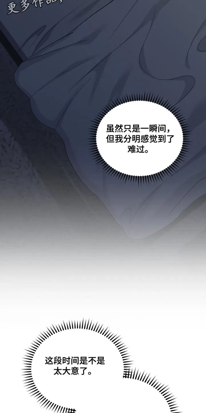 第28章：保持警惕 第32页