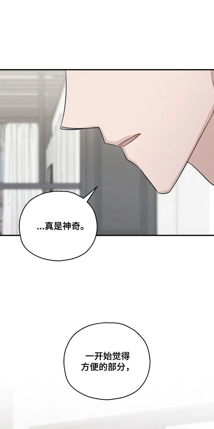 第28章：保持警惕 第34页
