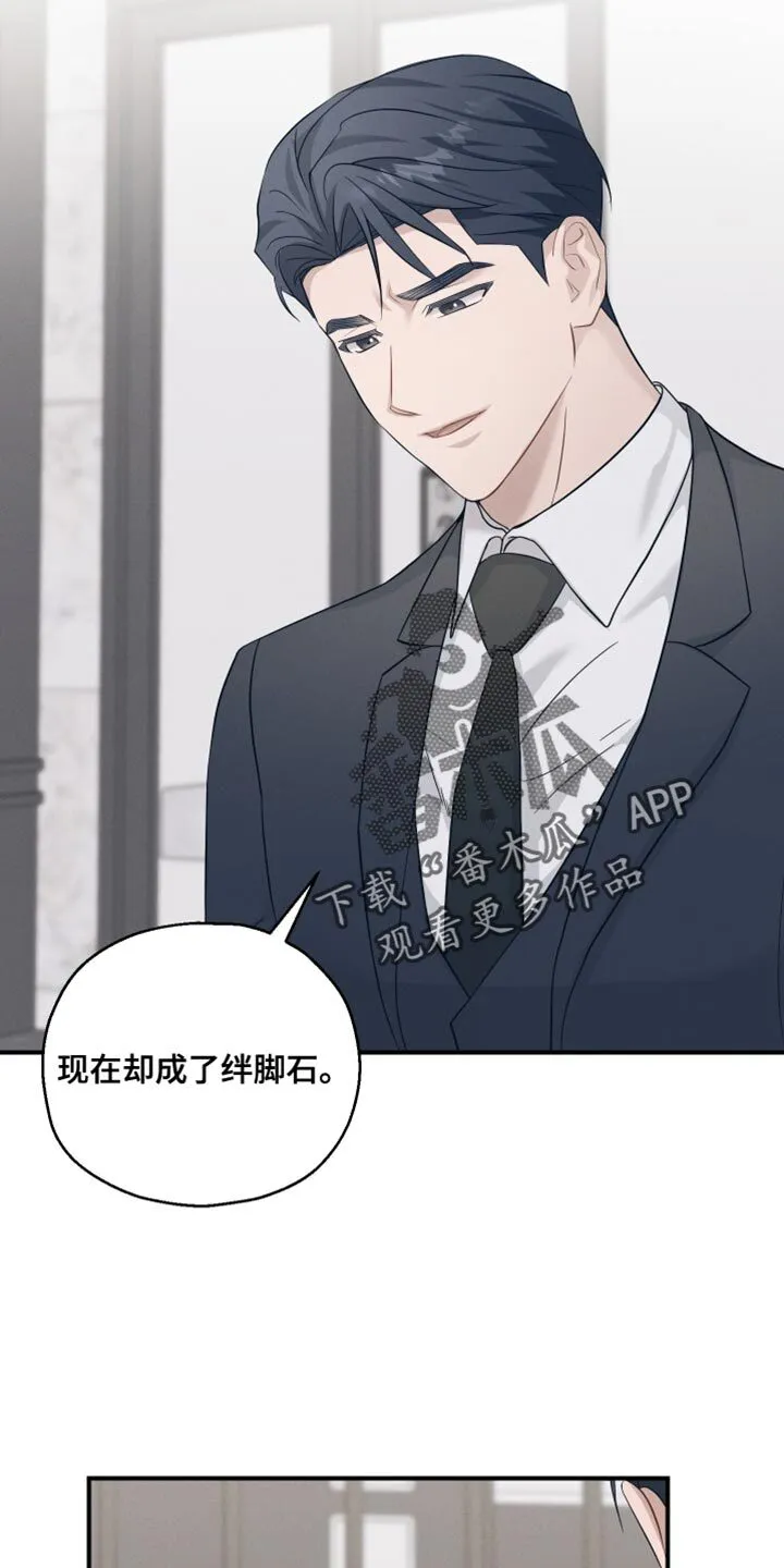 第28章：保持警惕 第35页