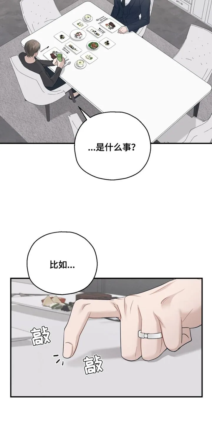 第29章：真的想要的 第4页