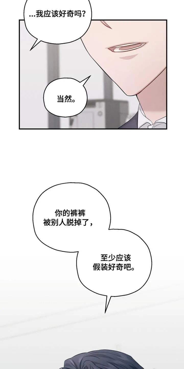 第29章：真的想要的 第9页