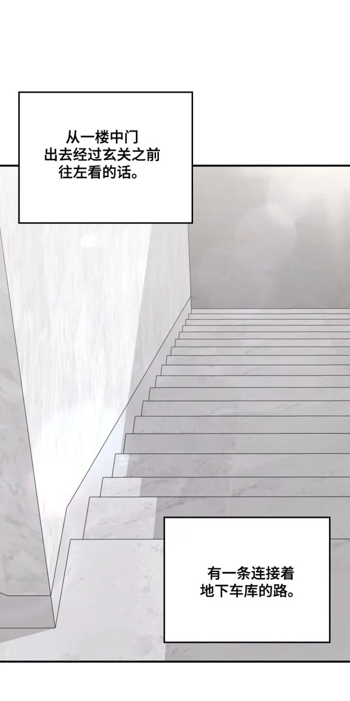 第29章：真的想要的 第22页