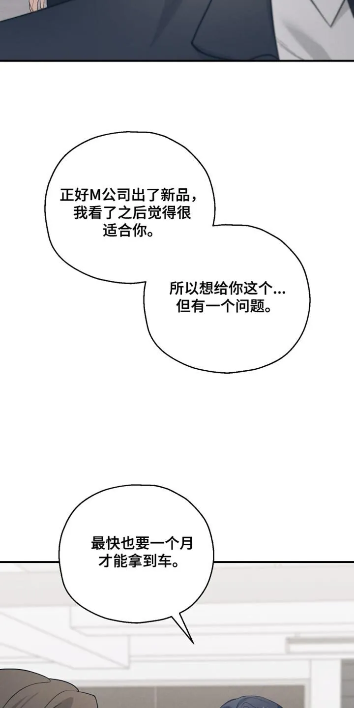 第29章：真的想要的 第25页