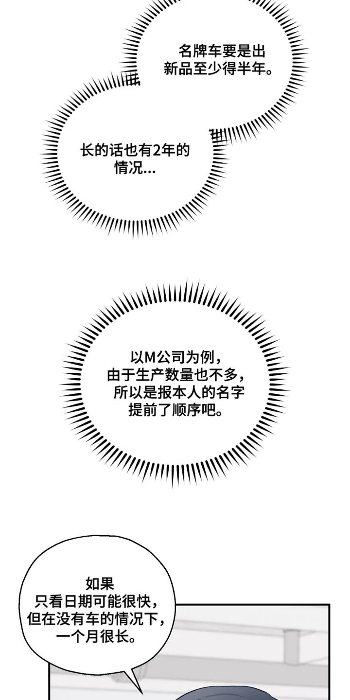 第29章：真的想要的 第27页
