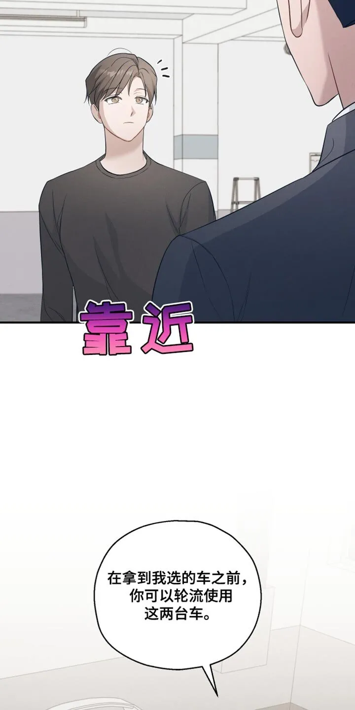 第29章：真的想要的 第29页