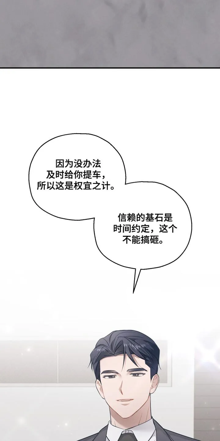 第29章：真的想要的 第31页
