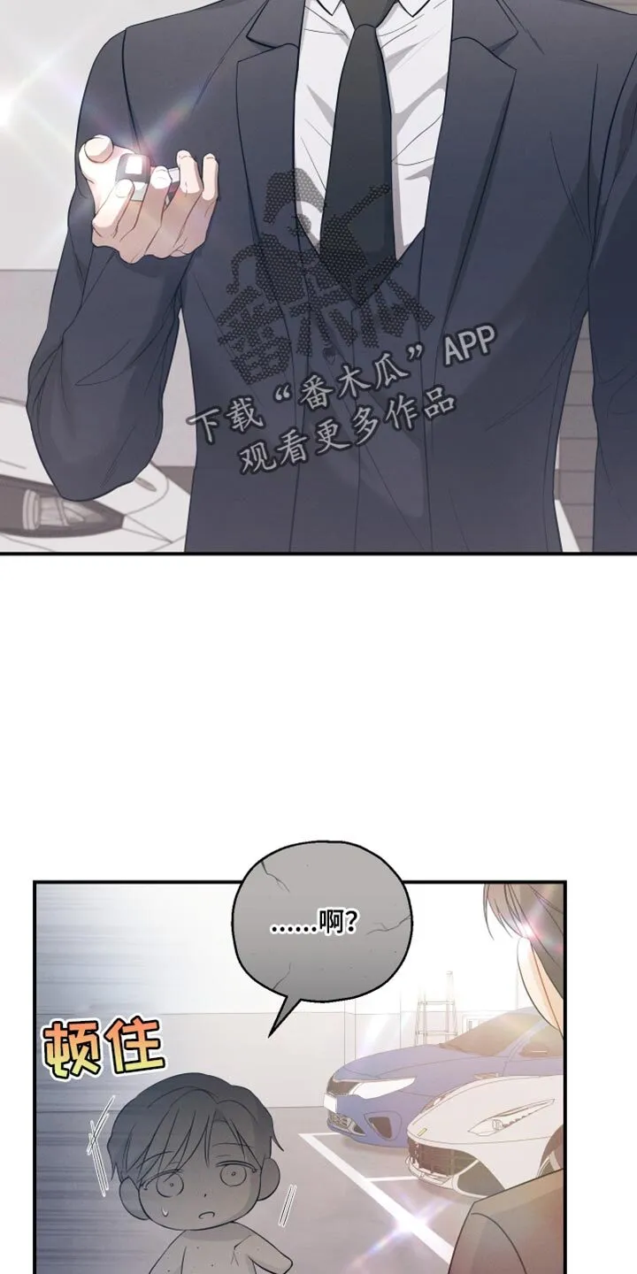 第29章：真的想要的 第32页
