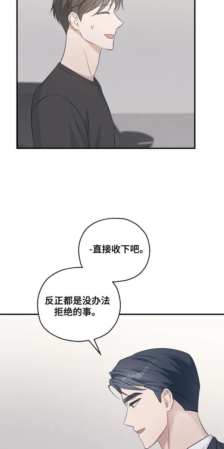 第29章：真的想要的 第34页