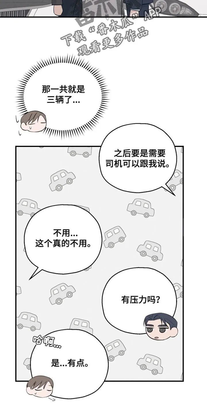 第29章：真的想要的 第37页