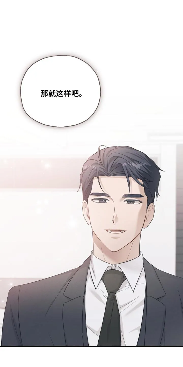 第29章：真的想要的 第38页