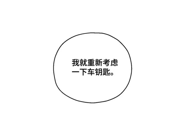 第29章：真的想要的 第41页