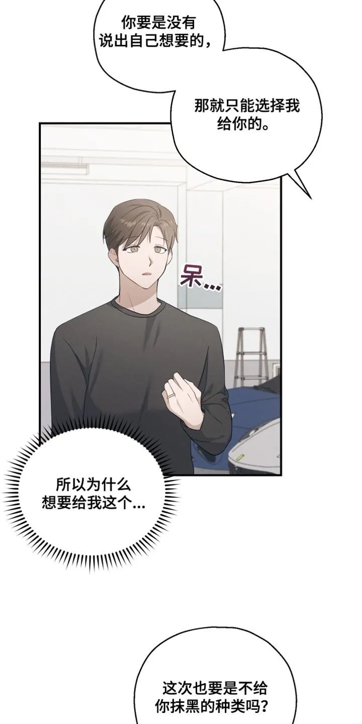 第30章：既视感 第2页