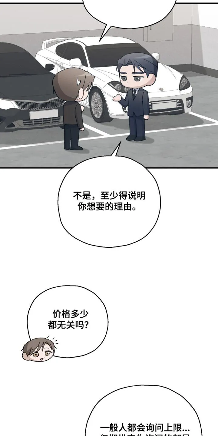 第30章：既视感 第3页