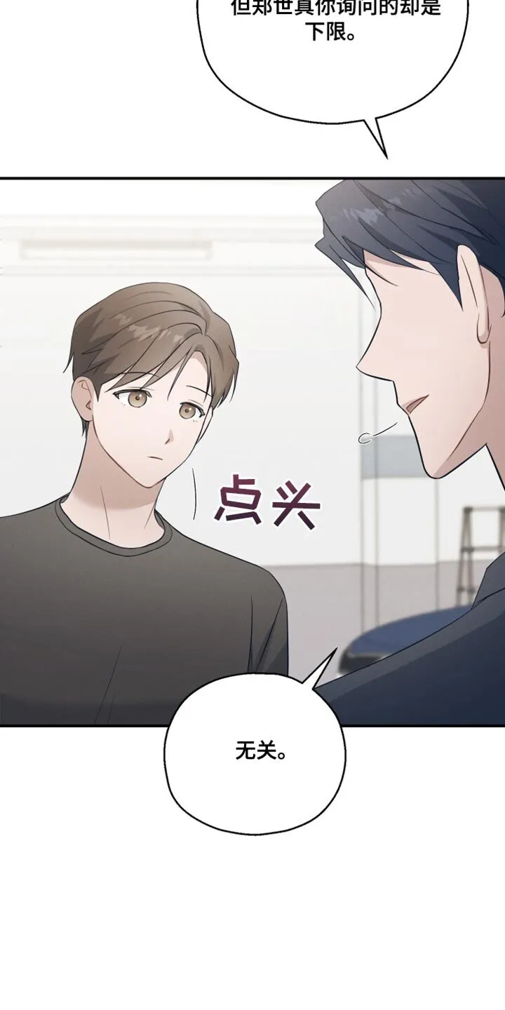 第30章：既视感 第4页